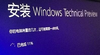 windows7升級Win10預覽版