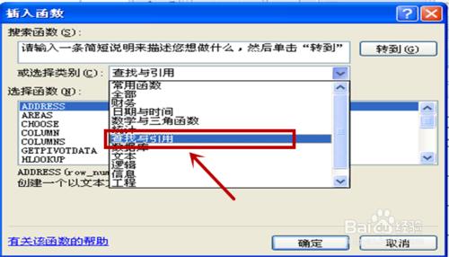 利用transpose函數實現Excel行列互換