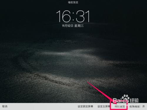 蘋果ipad mini 如何換壁紙