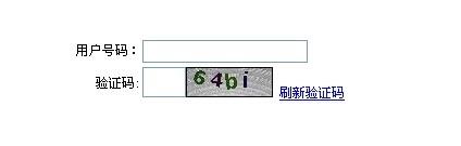 怎樣用工銀e支付交手機費