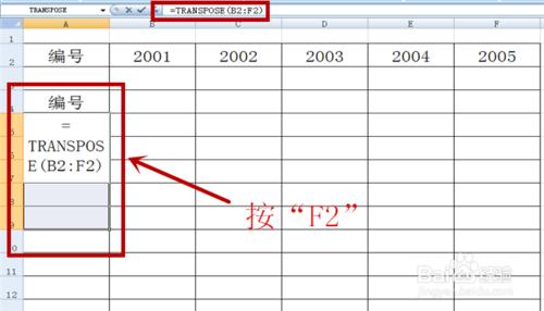 利用transpose函數實現Excel行列互換