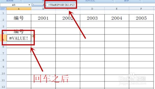 利用transpose函數實現Excel行列互換