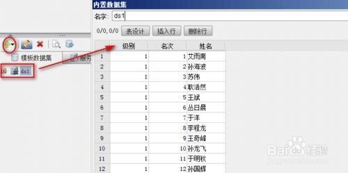 數據分析軟件FineReport教程：[25]報表分欄