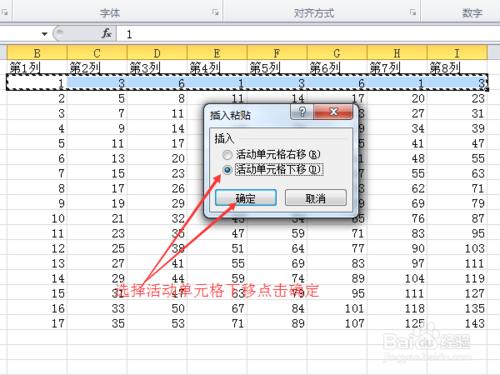 Excel怎麼拖動整行和整列及其行列錯位處理