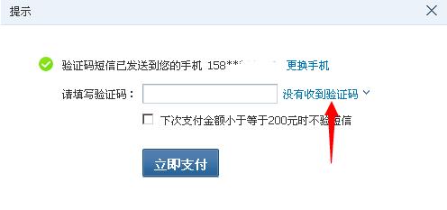 【手機話費充值】怎麼在拍拍網上給手機充話費