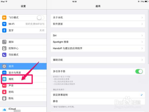 蘋果ipad mini 如何換壁紙