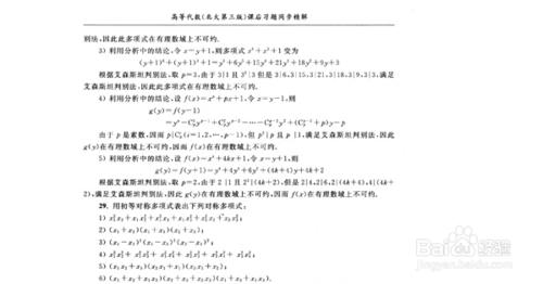 江蘇省高等教育自學考試：[3]如何自學課程？