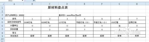 超級實用的excel使用技巧（三）——行列轉換