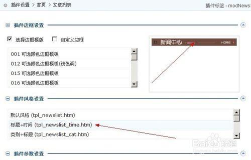 我的phpweb建站經驗：[12]排版技巧4