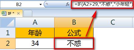 Excel IF函數怎麼用