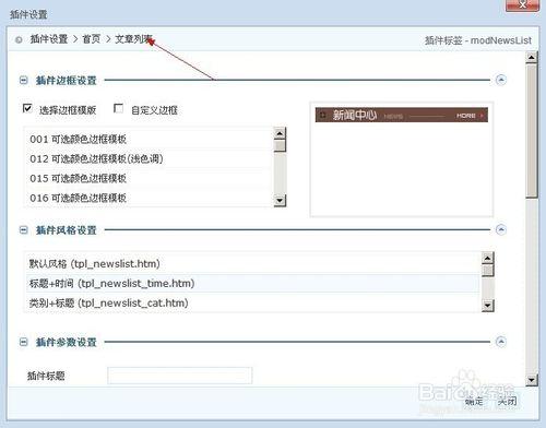 我的phpweb建站經驗：[12]排版技巧4