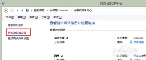 聯想win8.1筆記本無線網打不開，怎麼辦？