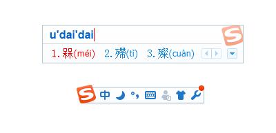 搜狗輸入法用拼音怎麼打不認識的字