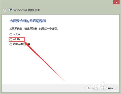 聯想win8.1筆記本無線網打不開，怎麼辦？