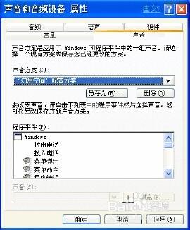 電腦聲音和音頻設備設置圖解