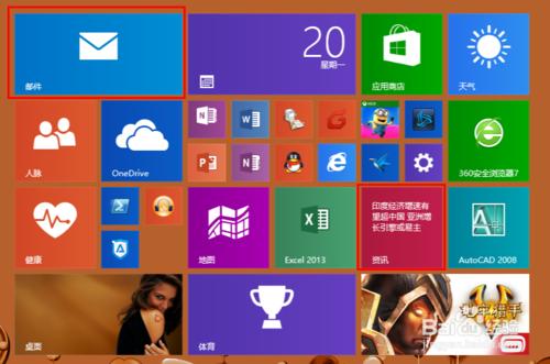 Win8隱私大作戰：[1]清除磁貼隱私信息