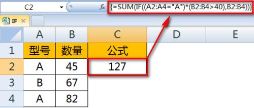 Excel IF函數怎麼用