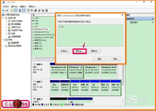 如何把電腦中的D盤轉換成C盤並刪除原C盤系統？