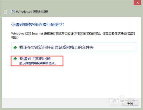 聯想win8.1筆記本無線網打不開，怎麼辦？