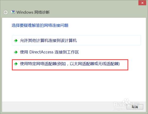 聯想win8.1筆記本無線網打不開，怎麼辦？