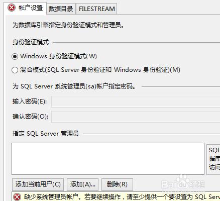 SQL Server 2008 R2的安裝