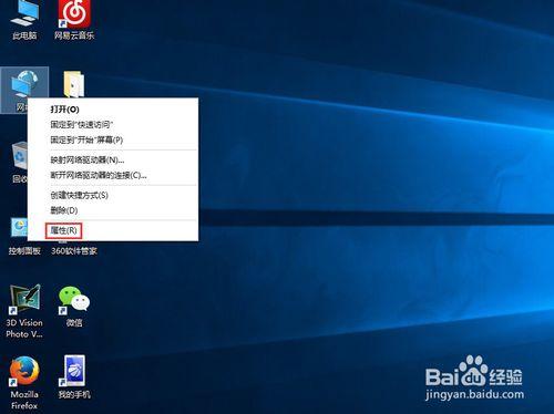 Windows10下如何設置靜態ip地址