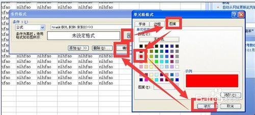 用條件格式將區域內排名前三單元格行設置為紅色