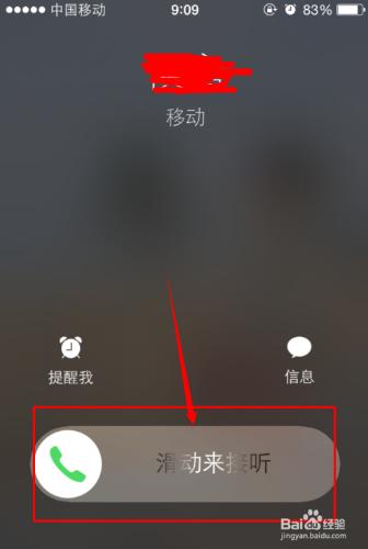 小技巧-鎖屏待機狀態下iPhone蘋果手機拒接電話