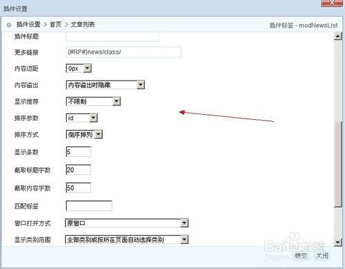 我的phpweb建站經驗：[12]排版技巧4