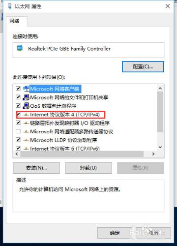 Windows10下如何設置靜態ip地址