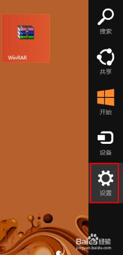 Win8隱私大作戰：[1]清除磁貼隱私信息