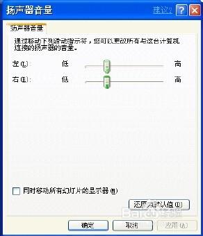 電腦聲音和音頻設備設置圖解