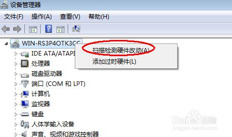 Win7不識別光驅怎麼辦？