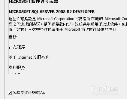 SQL Server 2008 R2的安裝