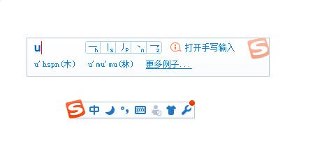 搜狗輸入法用拼音怎麼打不認識的字