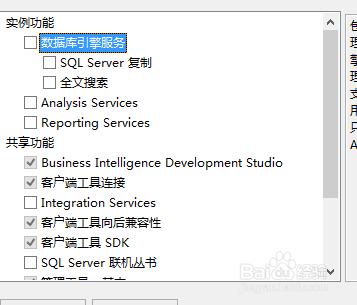 SQL Server 2008 R2的安裝