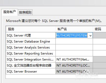 SQL Server 2008 R2的安裝