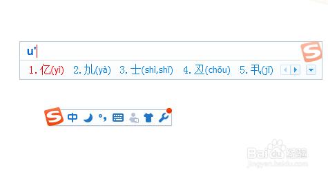 搜狗輸入法用拼音怎麼打不認識的字