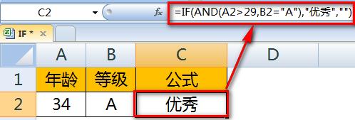 Excel IF函數怎麼用