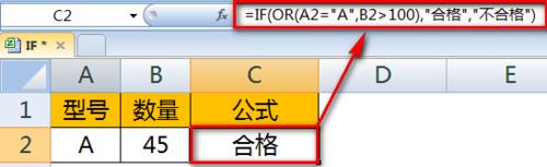 Excel IF函數怎麼用