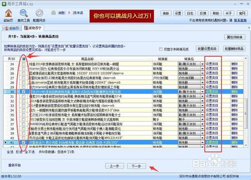 蘇寧產品抓取方法