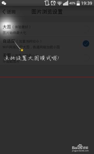 新版QQ空間怎麼設置成大圖模塊？