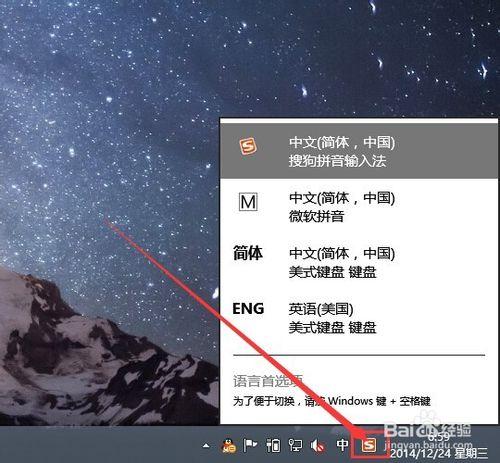 Win8系統輸入法怎麼設置