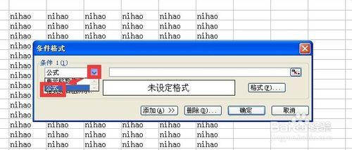 用條件格式將區域內排名前三單元格行設置為紅色