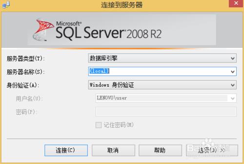 SQL Server 2008 R2的安裝