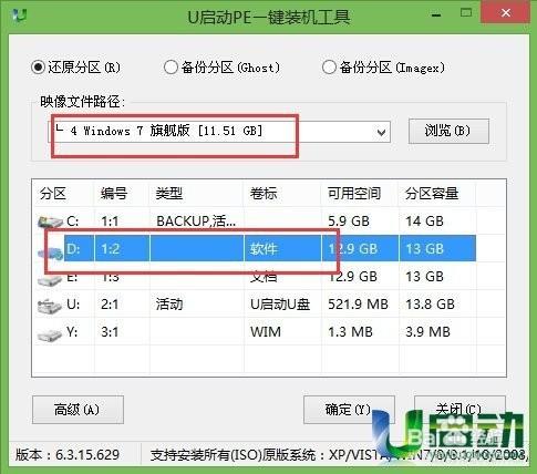 筆記本怎樣安裝win10win7雙系統