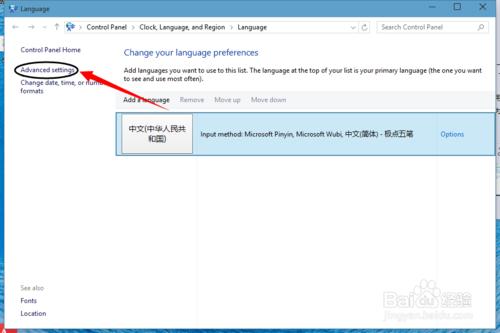 Win10系統語言怎麼更改,Win10怎麼設置中文語言