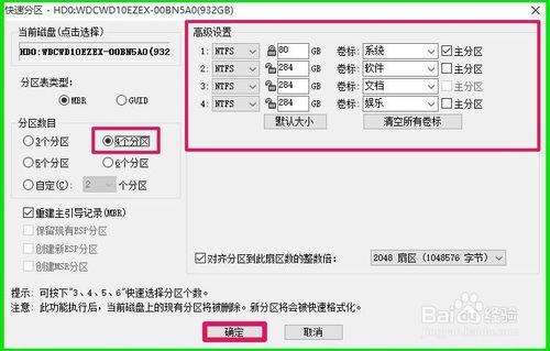 臺式機組裝完成要進行哪些操作電腦才能正常運行