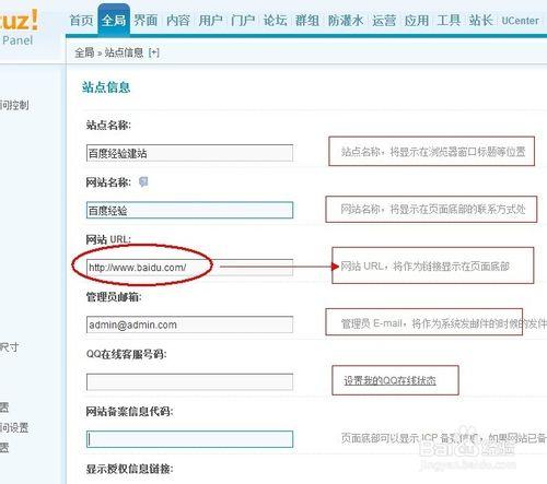 Discuz建站教程：[4]修改論壇、家園等標題