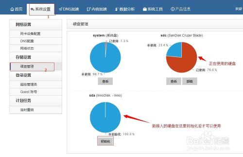 秒開緩存服務器安裝好後如何配置使用